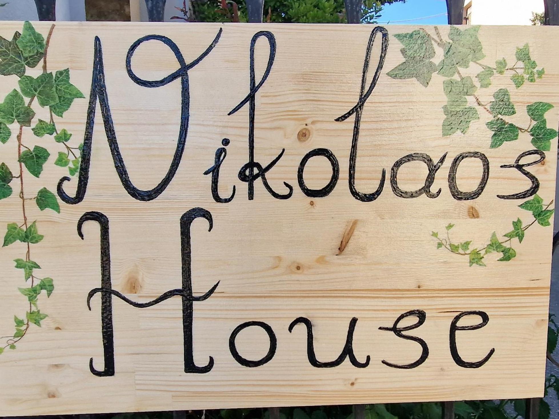 圣尼古拉奥斯Nikolaos House公寓 外观 照片